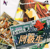 Doukyuusei JP PC Engine CD JP box art
